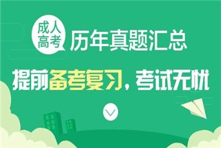 歷年真題？