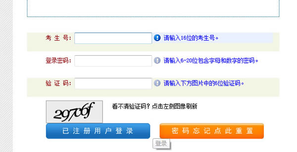河南成人高考網(wǎng)上填報(bào)志愿方法二.jpg
