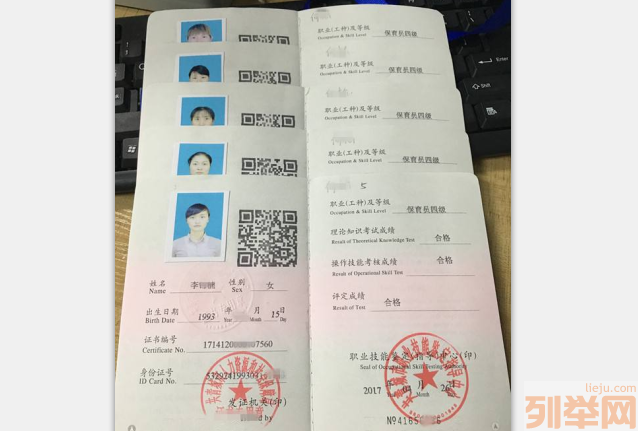 保育員證.jpg