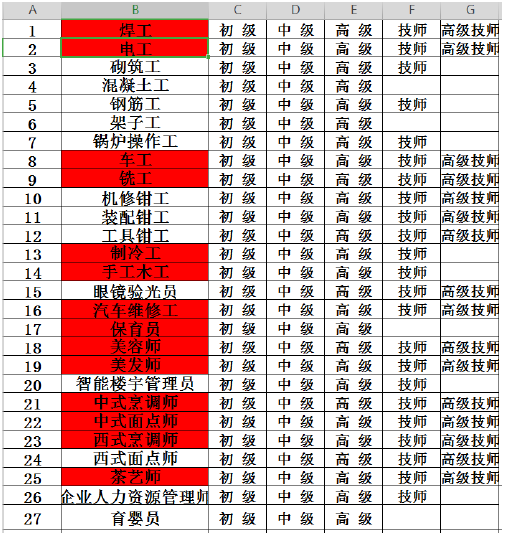 業務表.jpg