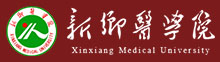 新鄉醫學學院成人高考報名網_新鄉醫學學院成人高考報名入口成人教育學院