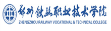 鄭州鐵路職業(yè)技術(shù)學(xué)院成人高考報(bào)名網(wǎng)_鄭州鐵路職業(yè)技術(shù)學(xué)院成人高考報(bào)名入口成人教育學(xué)院