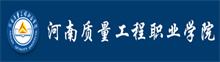 河南質(zhì)量工程職業(yè)學(xué)院成人高考報名網(wǎng)_河南質(zhì)量工程職業(yè)學(xué)院成人高考報名入口成人教育學(xué)院