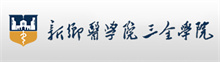新鄉(xiāng)醫(yī)學學院三全學院成人高考報名網(wǎng)_新鄉(xiāng)醫(yī)學學院三全學院成人高考報名入口成人教育學院