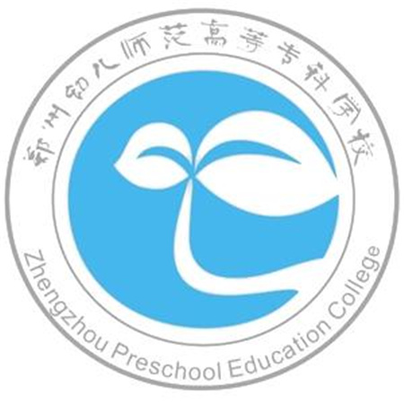 鄭州幼兒師范高等專科學校成人高考報名網_鄭州幼兒師范高等專科學校成人高考報名入口