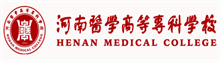 河南醫(yī)學(xué)高等專(zhuān)科學(xué)校成人高考報(bào)名網(wǎng)_河南醫(yī)學(xué)高等專(zhuān)科學(xué)校成人高考報(bào)名入口成人教育學(xué)院