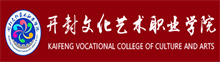 開封文化藝術職業學院成人高考報名網_開封文化藝術職業學院成人高考報名入口成人教育學院