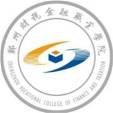 鄭州財稅金融職業學院成人高考報名網_鄭州財稅金融職業學院成人高考報名入口