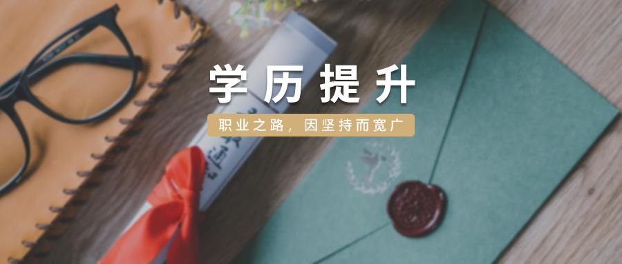 河南成人高考費用貴不貴
