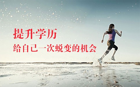 河南成人本科學歷找工作有用嗎？