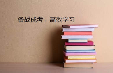 河南成人本科網(wǎng)上怎么報(bào)名